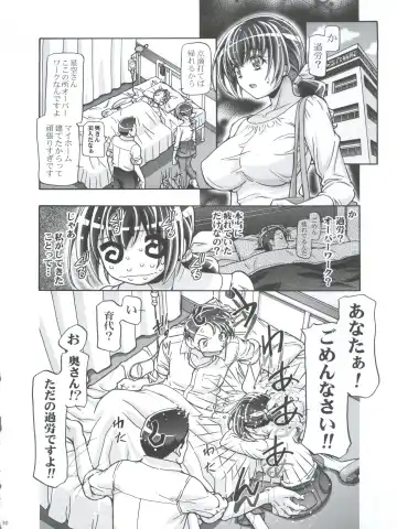 [Kousaka Jun] Smile Mama Cure Fhentai.net - Page 30