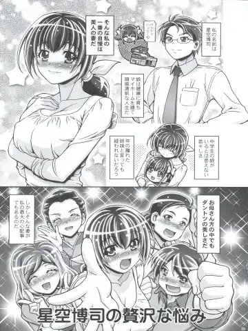 [Kousaka Jun] Smile Mama Cure Fhentai.net - Page 33