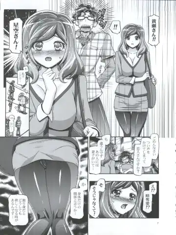 [Kousaka Jun] Smile Mama Cure Fhentai.net - Page 7