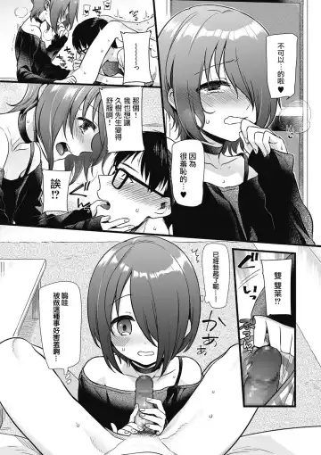 [Akai Yoru] Otoko ni Kawaii tte Ii no ka!? Fhentai - Page 14