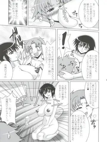 Nogaremono Nan Demo-R Fhentai.net - Page 87