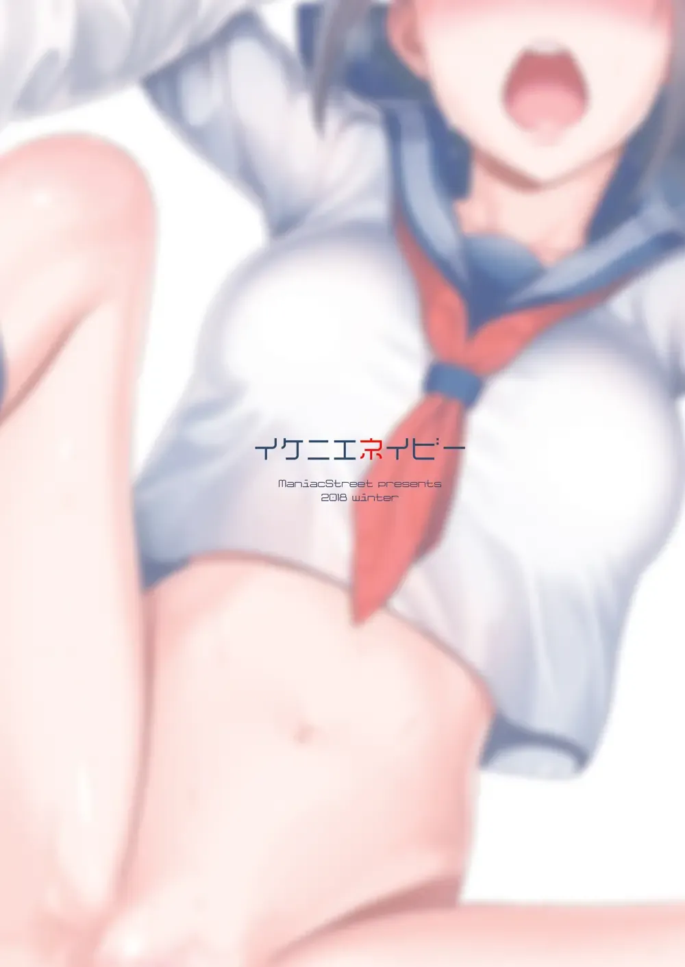 [Sugaishi] Ikenie Navy Fhentai - Page 38