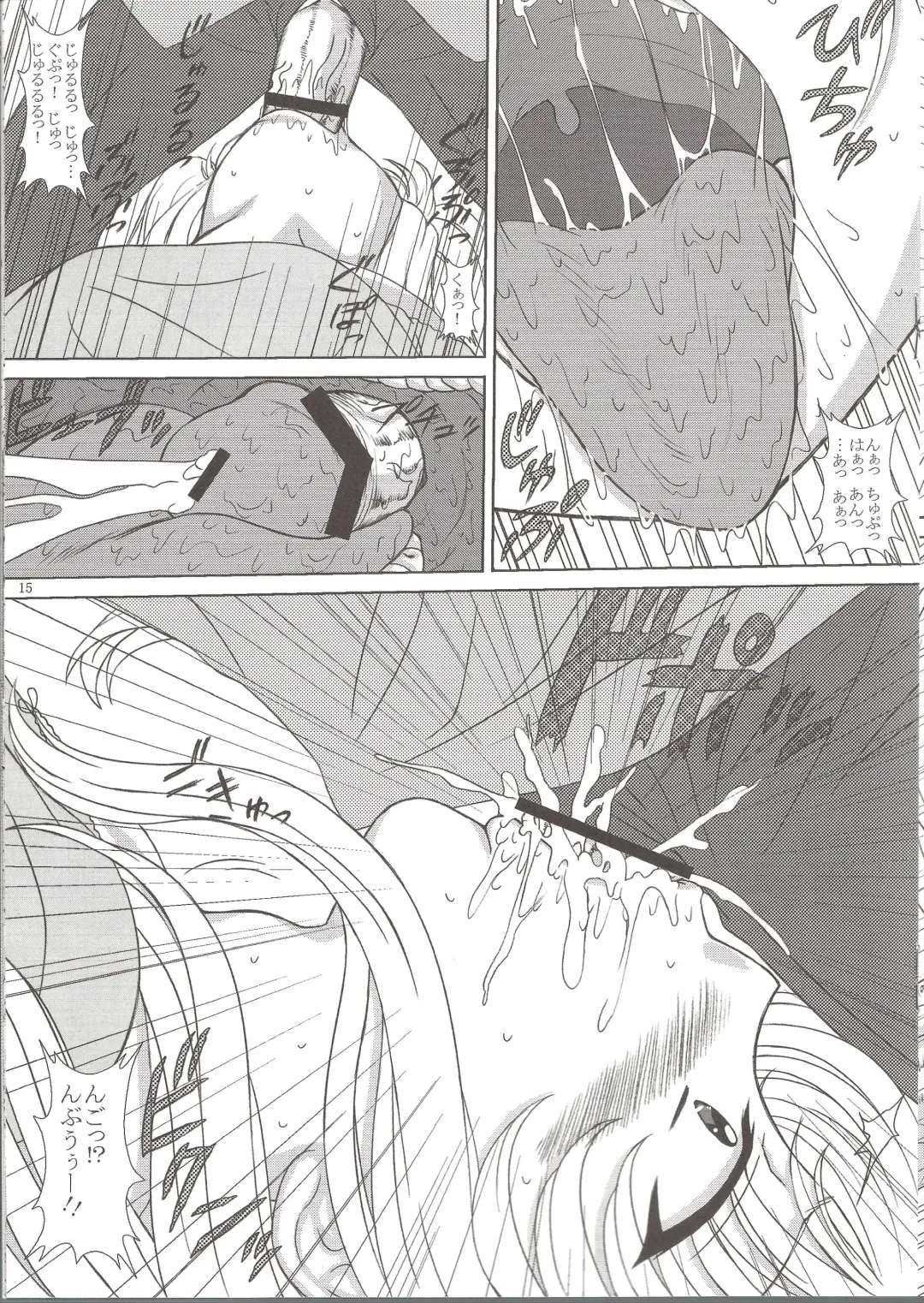 [Vogue] NADESICO 8 Yuugao Fhentai - Page 14