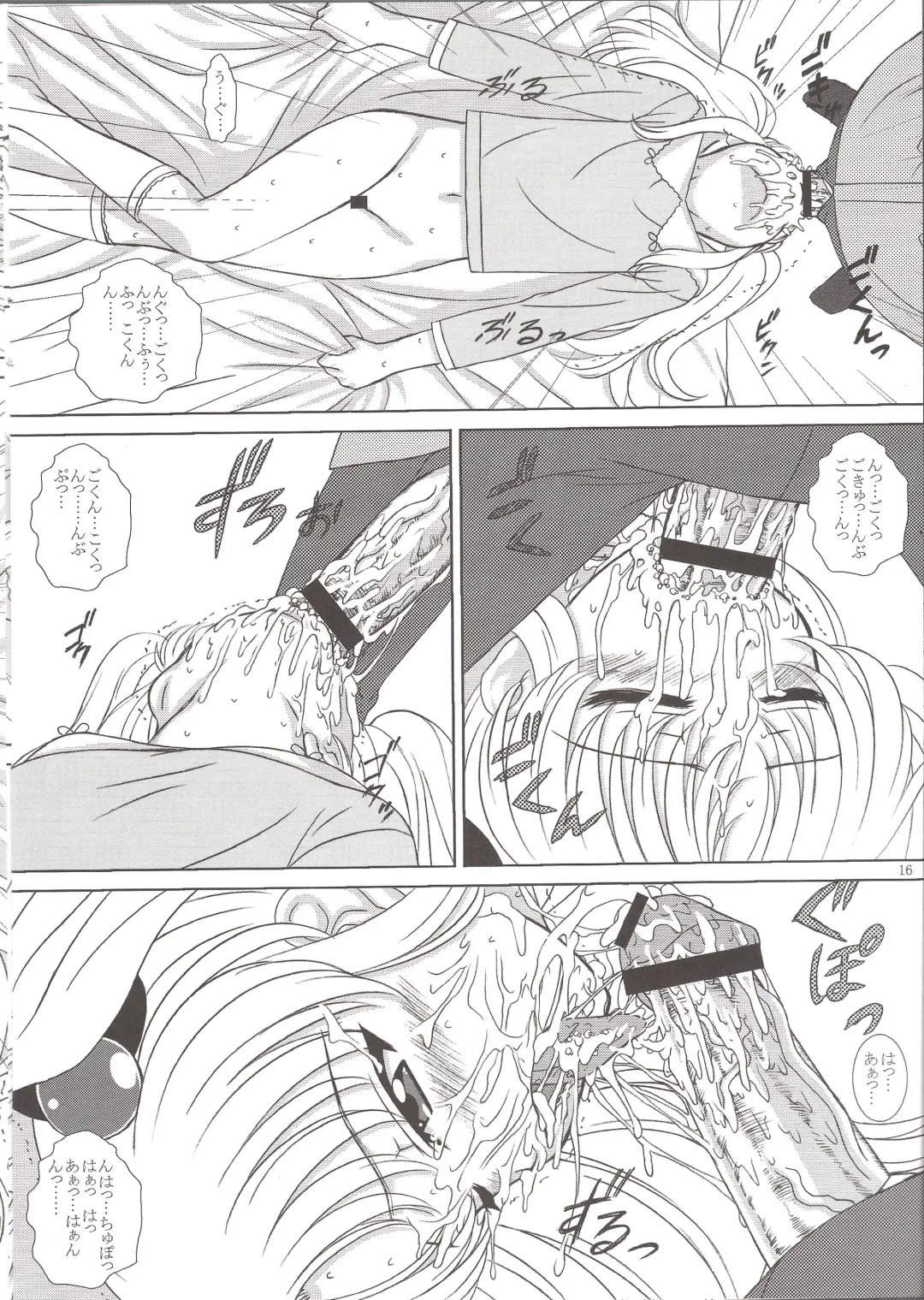 [Vogue] NADESICO 8 Yuugao Fhentai - Page 15