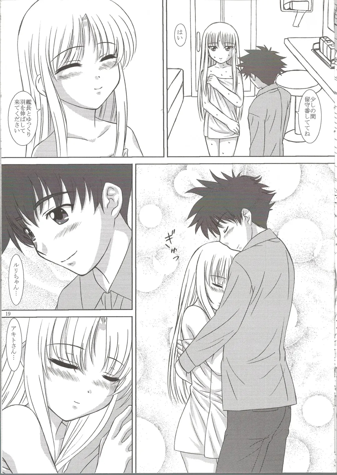 [Vogue] NADESICO 8 Yuugao Fhentai - Page 18