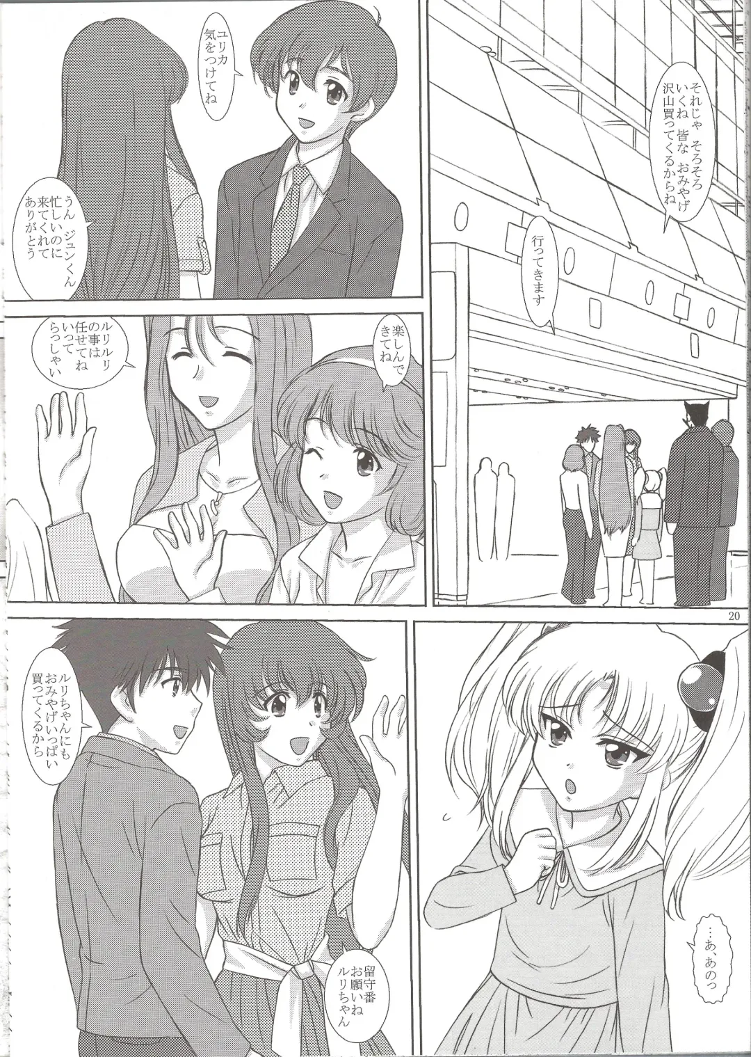 [Vogue] NADESICO 8 Yuugao Fhentai - Page 19