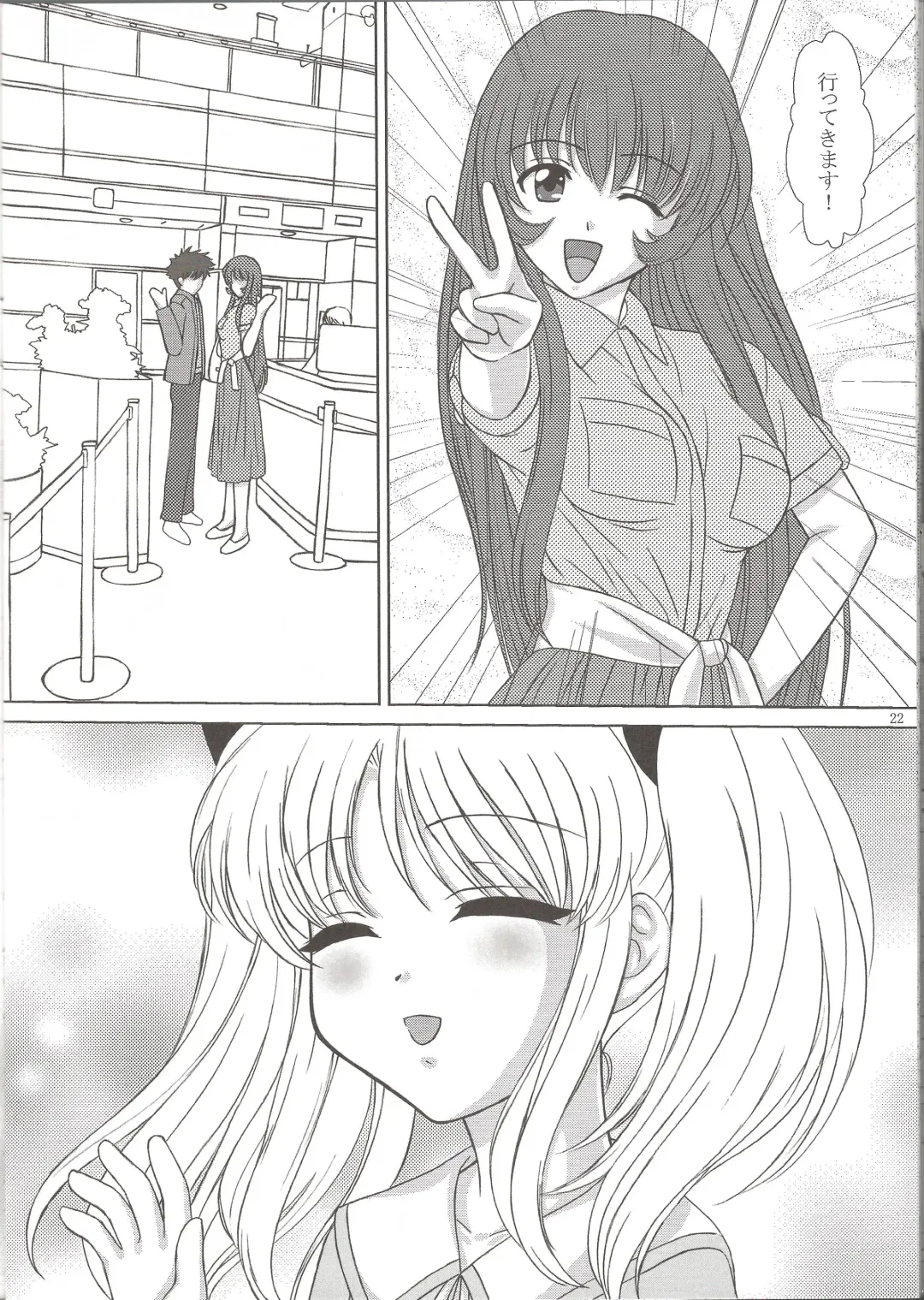 [Vogue] NADESICO 8 Yuugao Fhentai - Page 21