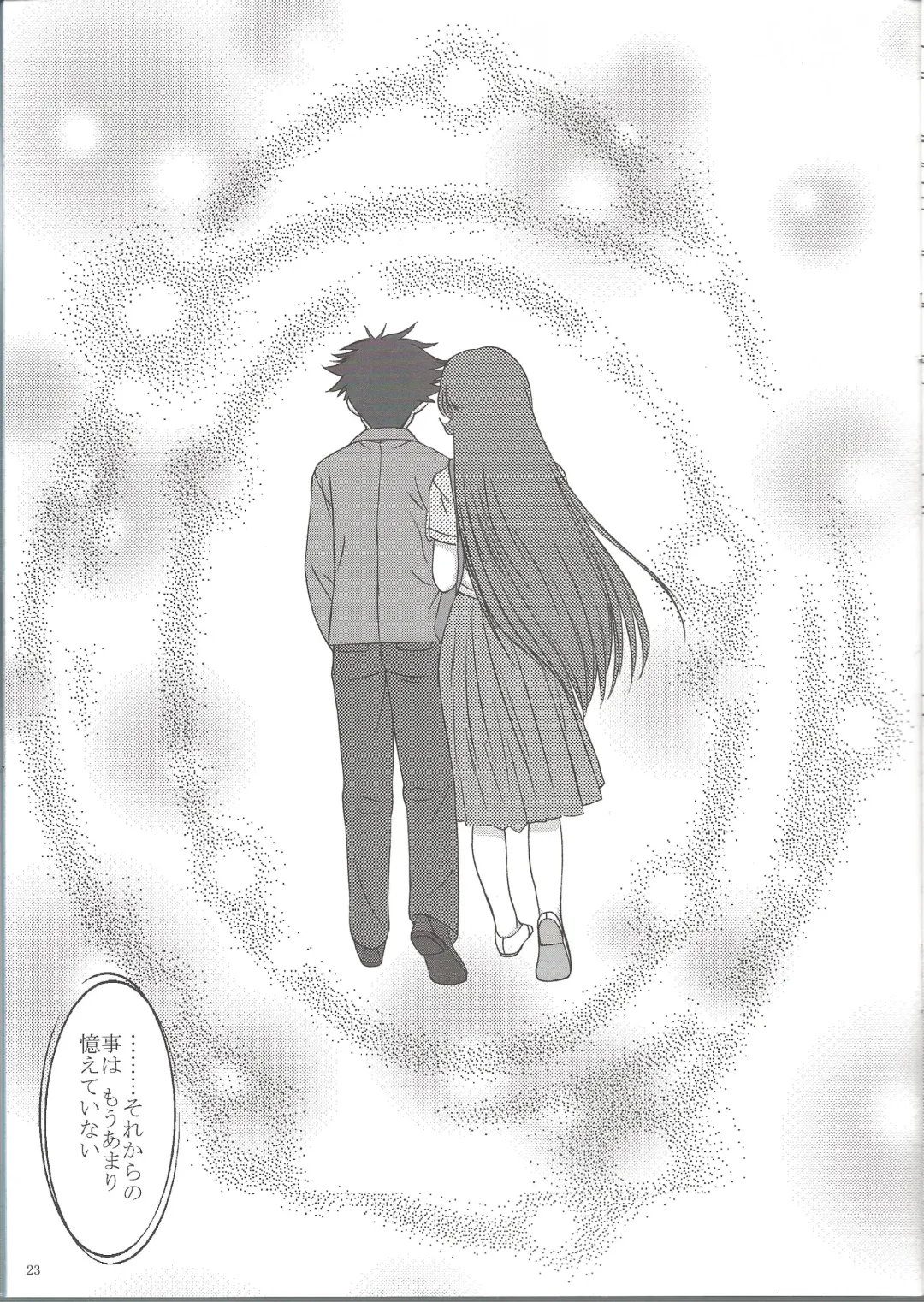 [Vogue] NADESICO 8 Yuugao Fhentai - Page 22