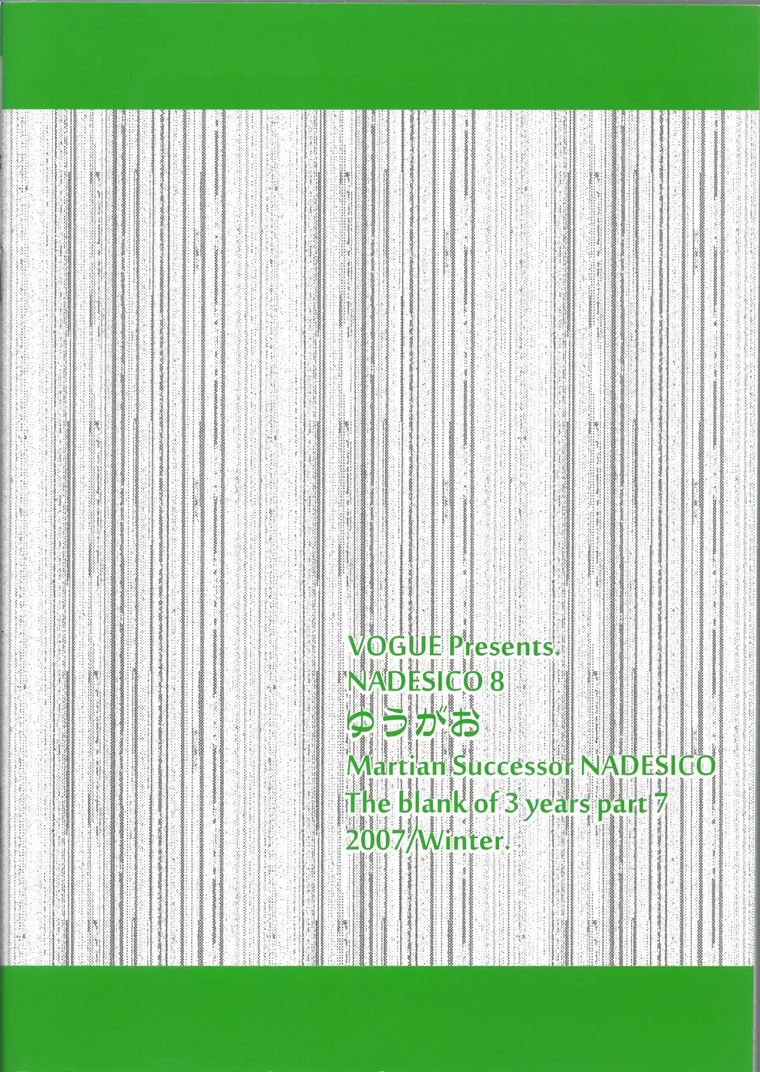 [Vogue] NADESICO 8 Yuugao Fhentai - Page 26