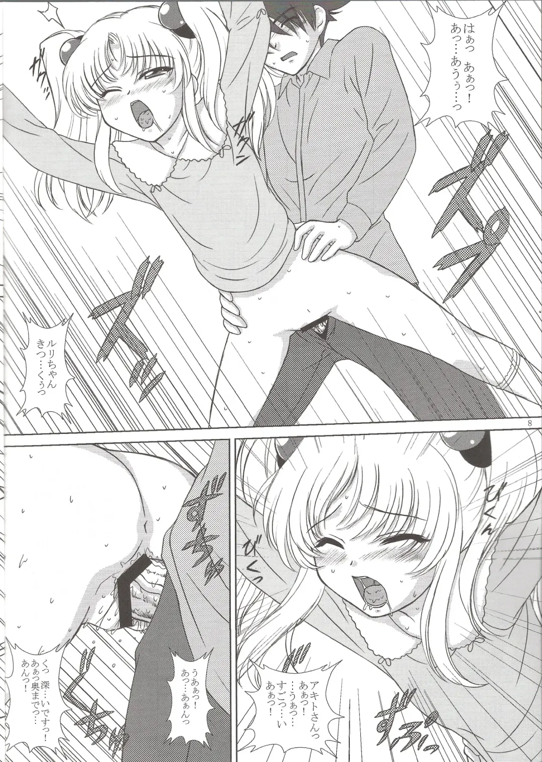 [Vogue] NADESICO 8 Yuugao Fhentai - Page 7