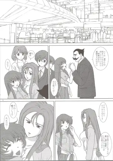 [Vogue] NADESICO 8 Yuugao Fhentai - Page 2