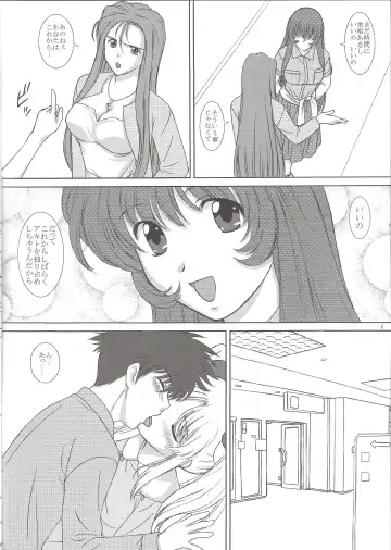 [Vogue] NADESICO 8 Yuugao Fhentai - Page 3