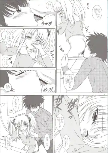 [Vogue] NADESICO 8 Yuugao Fhentai - Page 5