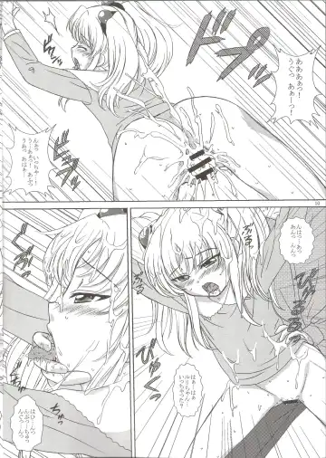 [Vogue] NADESICO 8 Yuugao Fhentai - Page 9