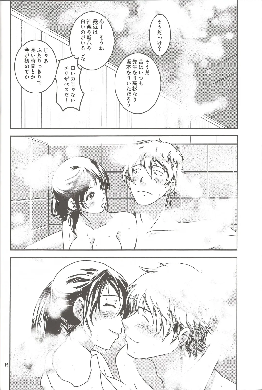 [Matsue] Mainichi kozukuri Fhentai - Page 11