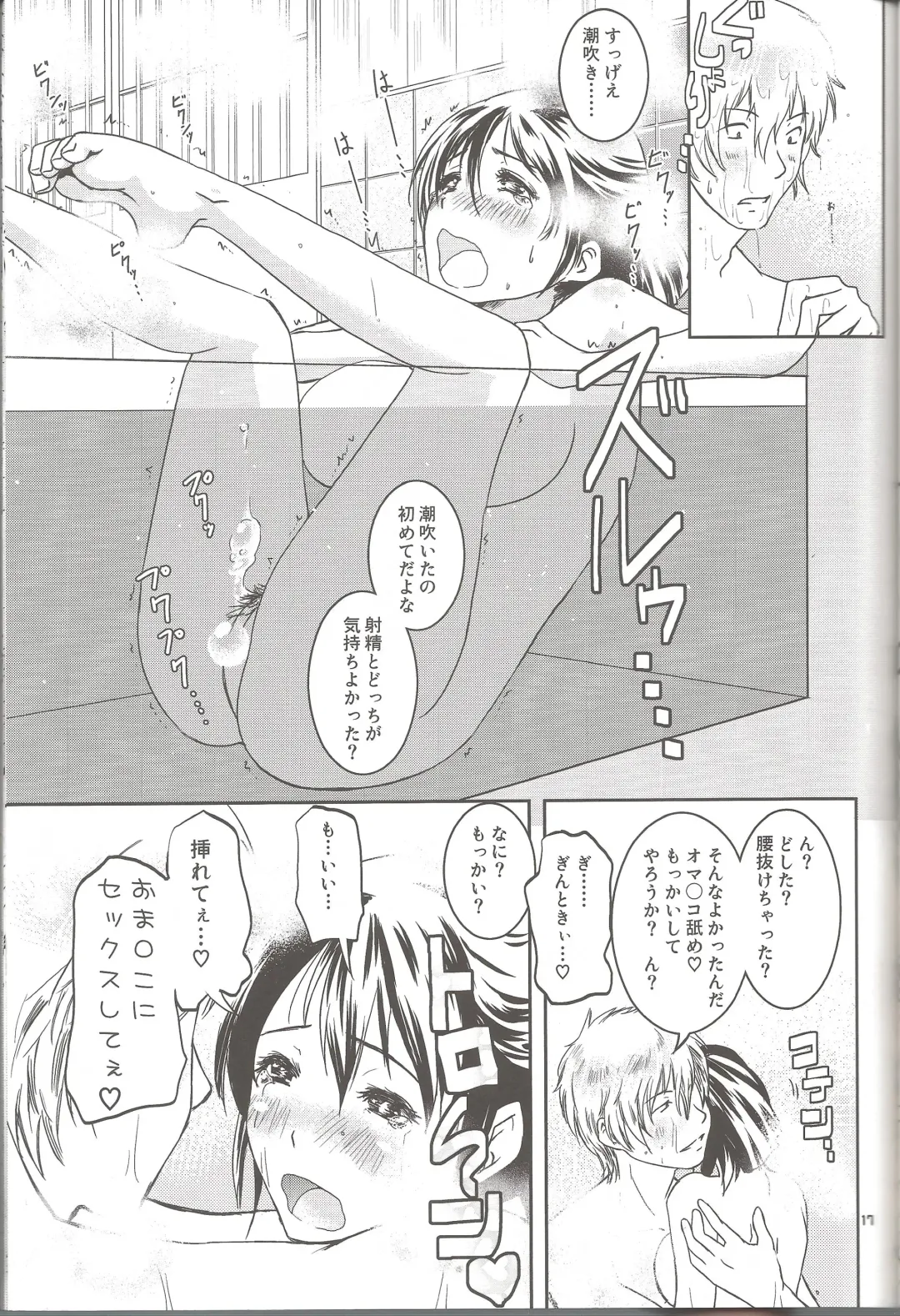 [Matsue] Mainichi kozukuri Fhentai - Page 16