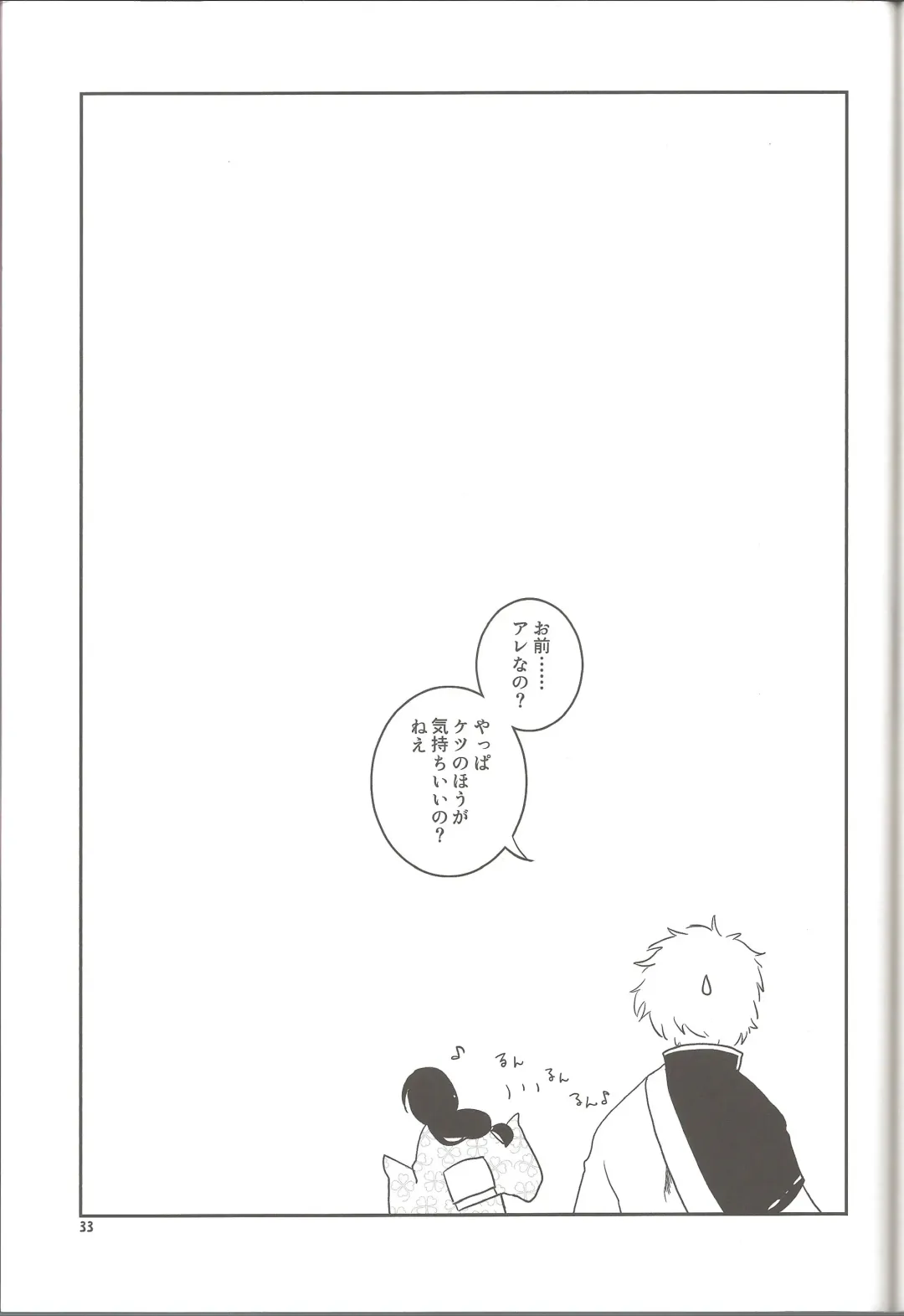 [Matsue] Mainichi kozukuri Fhentai - Page 32