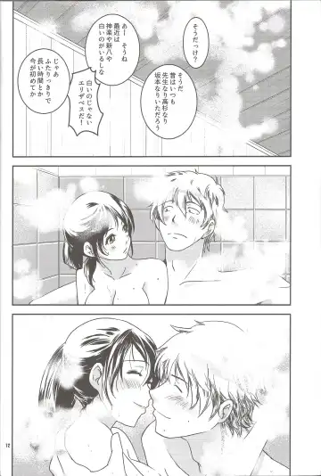[Matsue] Mainichi kozukuri Fhentai - Page 11