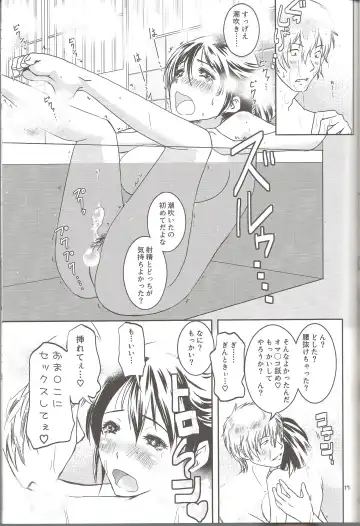[Matsue] Mainichi kozukuri Fhentai - Page 16