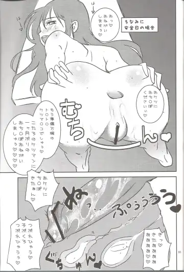 [Matsue] Mainichi kozukuri Fhentai - Page 30
