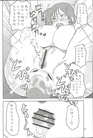 [Matsue] Mainichi kozukuri Fhentai - Page 31