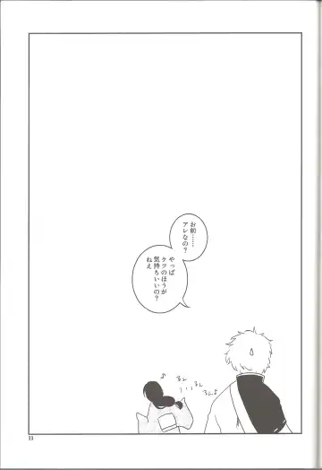 [Matsue] Mainichi kozukuri Fhentai - Page 32