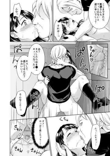 [Anma] Iya da to Ienai Jimikei Shoujo to Jishou Televi-kyoku no Otoko-tachi Fhentai - Page 27