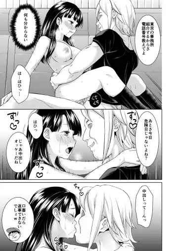 [Anma] Iya da to Ienai Jimikei Shoujo to Jishou Televi-kyoku no Otoko-tachi Fhentai - Page 34