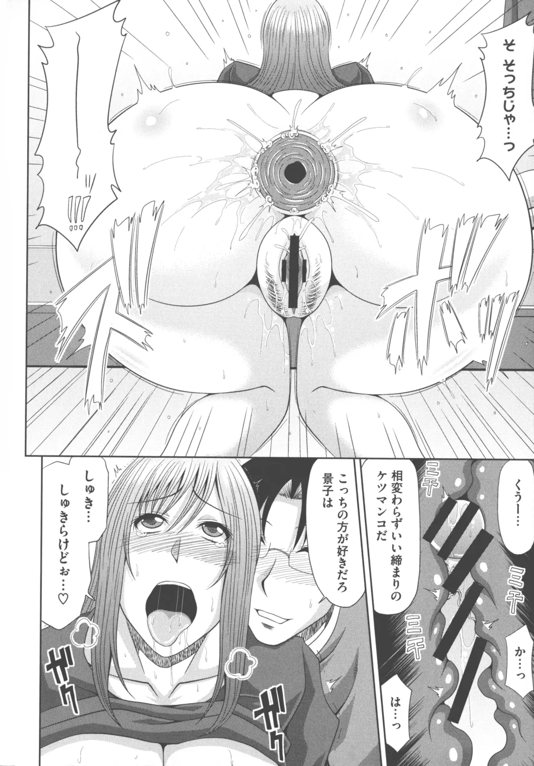 [Kai Hiroyuki] Chounyuusai Fhentai - Page 176