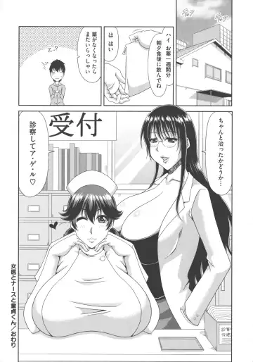 [Kai Hiroyuki] Chounyuusai Fhentai - Page 44
