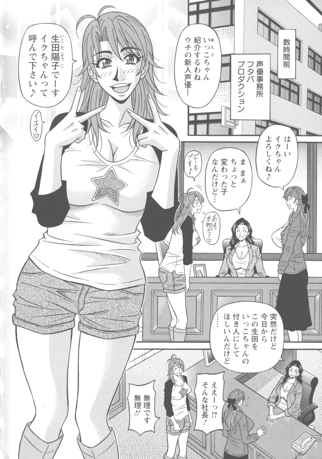 [Ozaki Akira] Hitozuma Seiyuu Ikuko-san Fhentai - Page 10