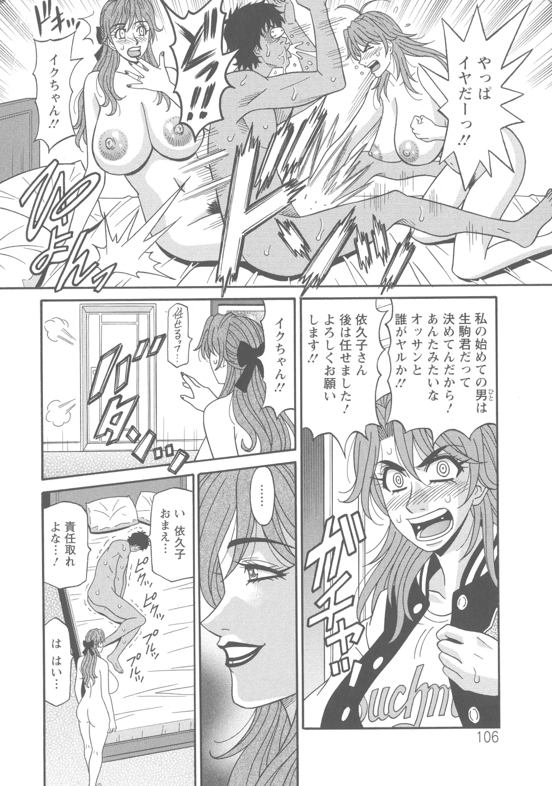 [Ozaki Akira] Hitozuma Seiyuu Ikuko-san Fhentai - Page 108