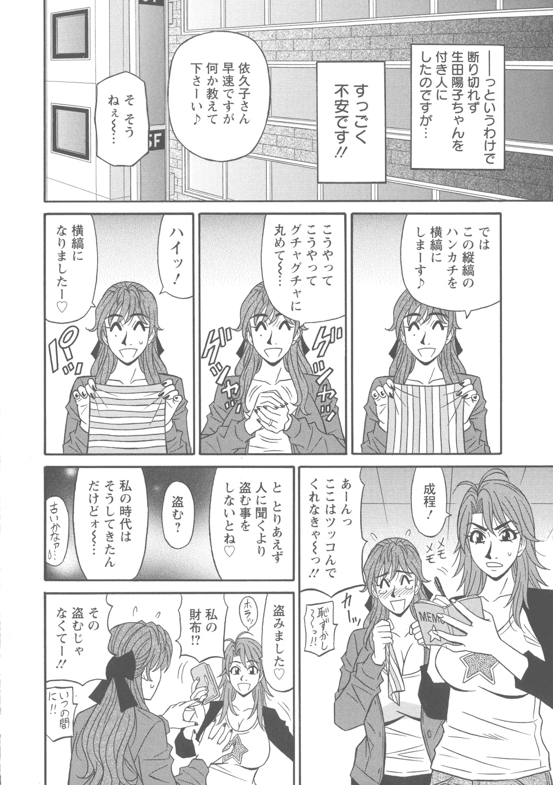 [Ozaki Akira] Hitozuma Seiyuu Ikuko-san Fhentai - Page 12