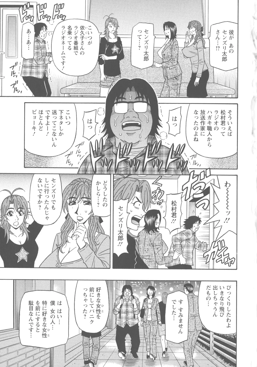 [Ozaki Akira] Hitozuma Seiyuu Ikuko-san Fhentai - Page 121