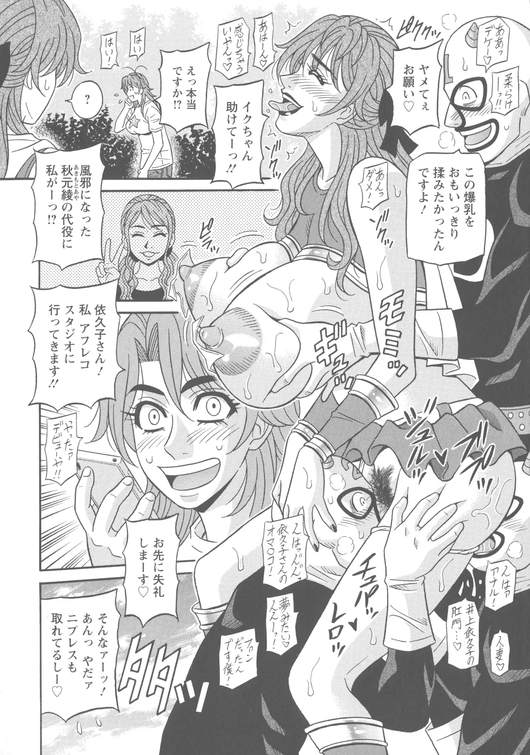 [Ozaki Akira] Hitozuma Seiyuu Ikuko-san Fhentai - Page 142