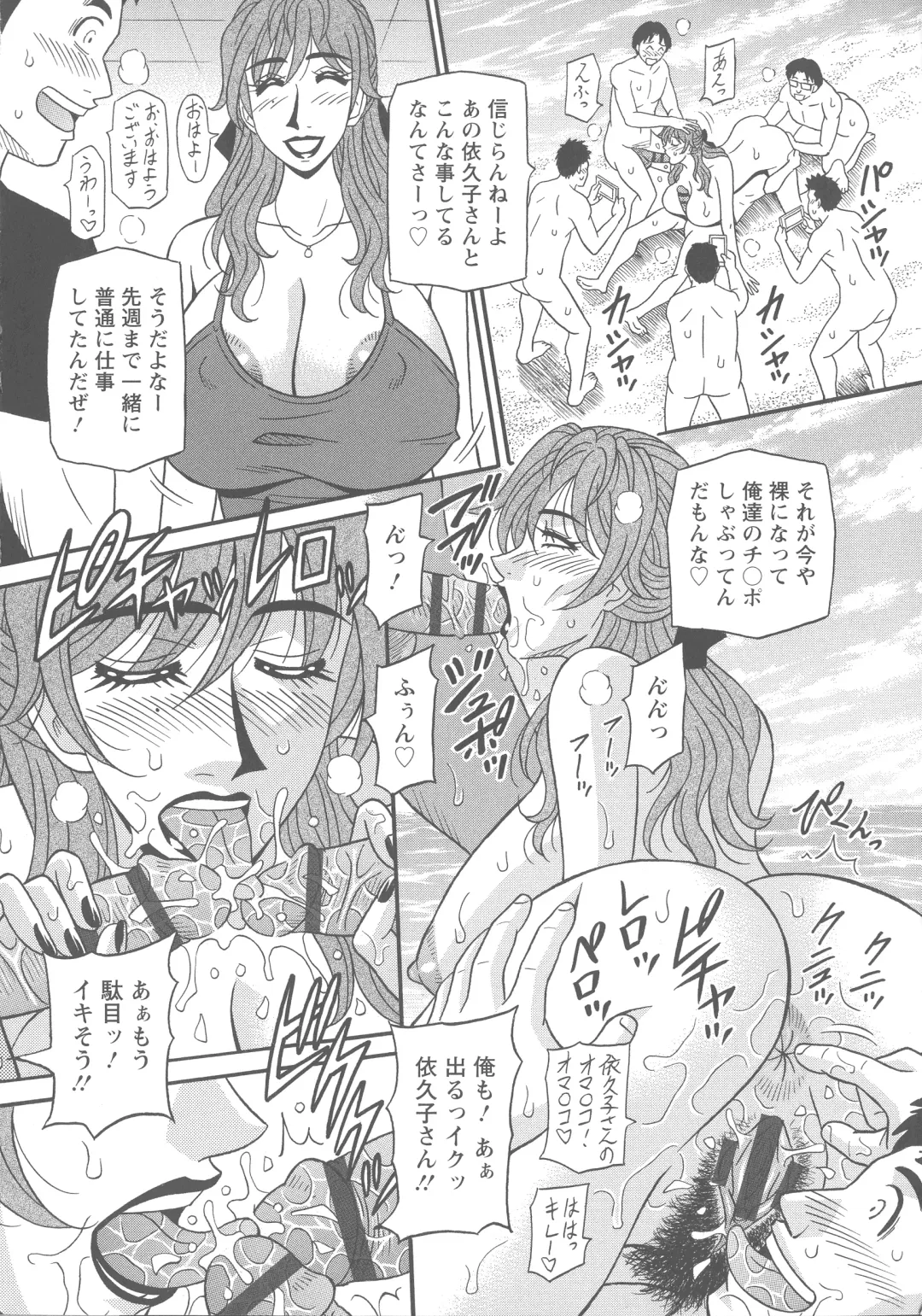 [Ozaki Akira] Hitozuma Seiyuu Ikuko-san Fhentai - Page 180