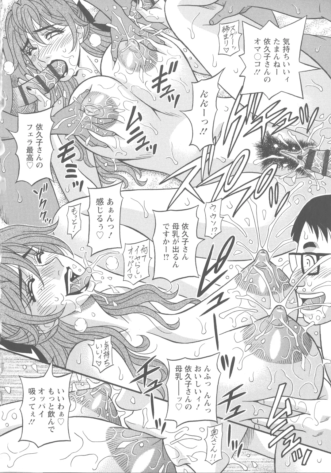 [Ozaki Akira] Hitozuma Seiyuu Ikuko-san Fhentai - Page 184