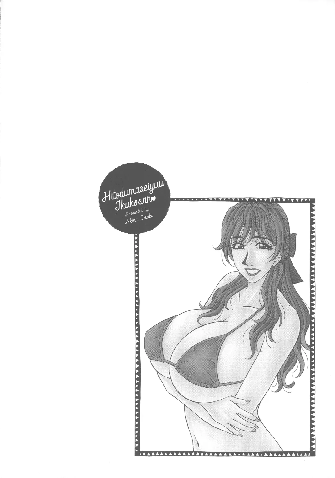 [Ozaki Akira] Hitozuma Seiyuu Ikuko-san Fhentai - Page 198