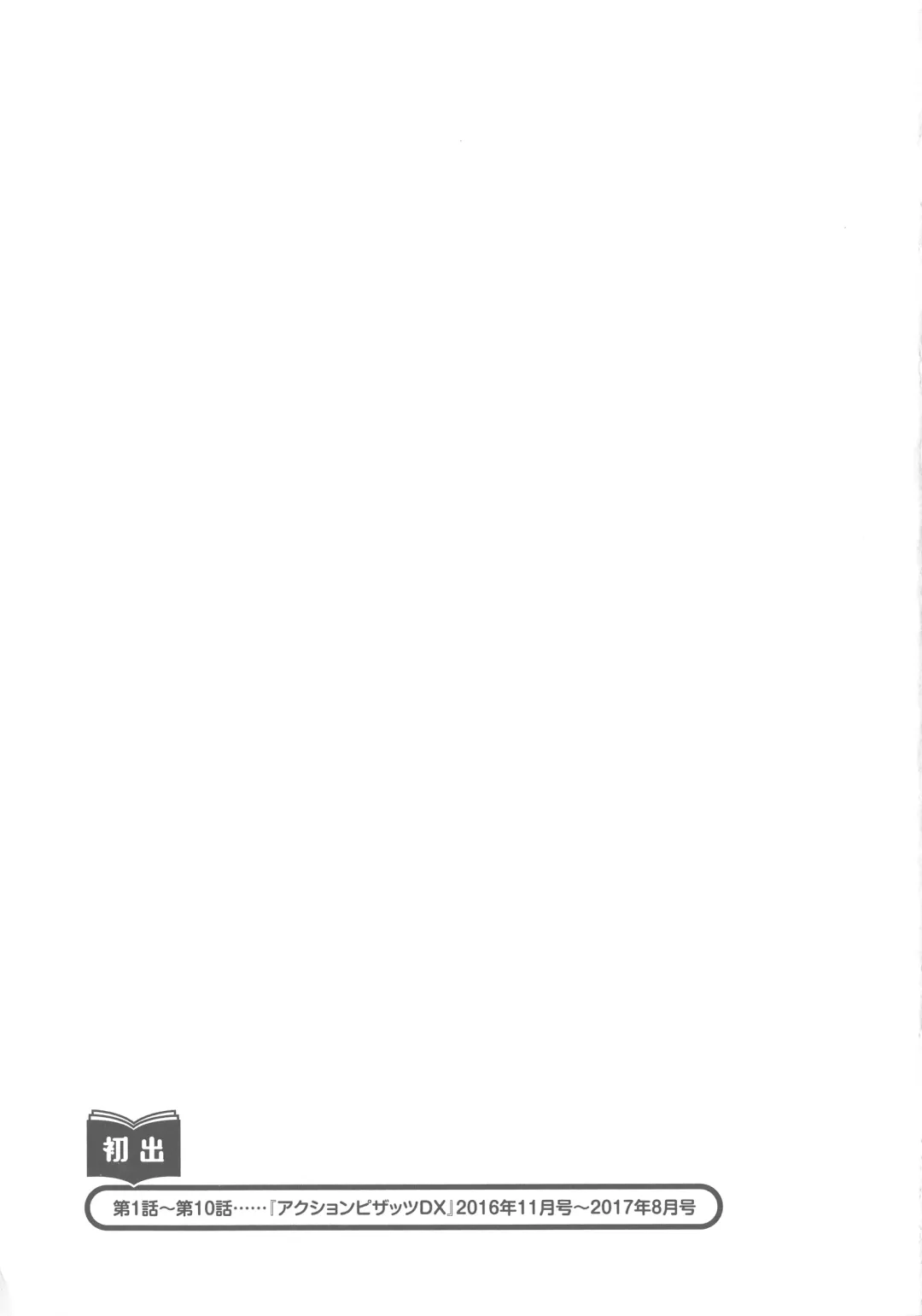 [Ozaki Akira] Hitozuma Seiyuu Ikuko-san Fhentai - Page 199