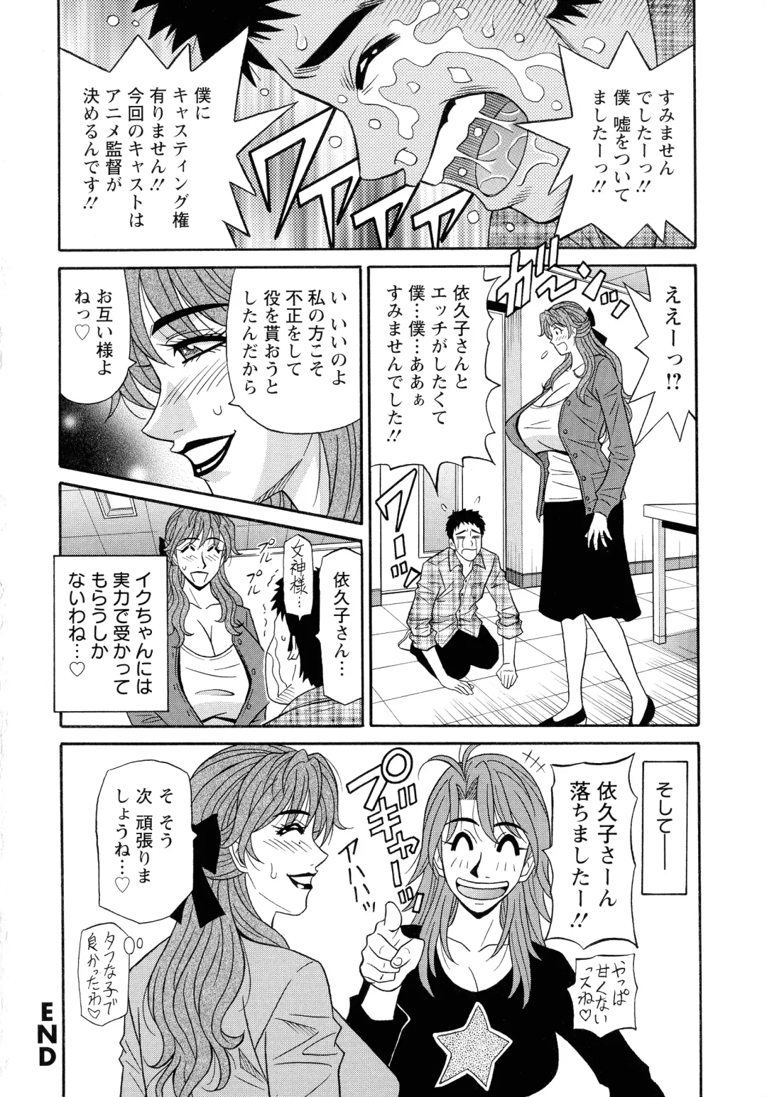 [Ozaki Akira] Hitozuma Seiyuu Ikuko-san Fhentai - Page 24