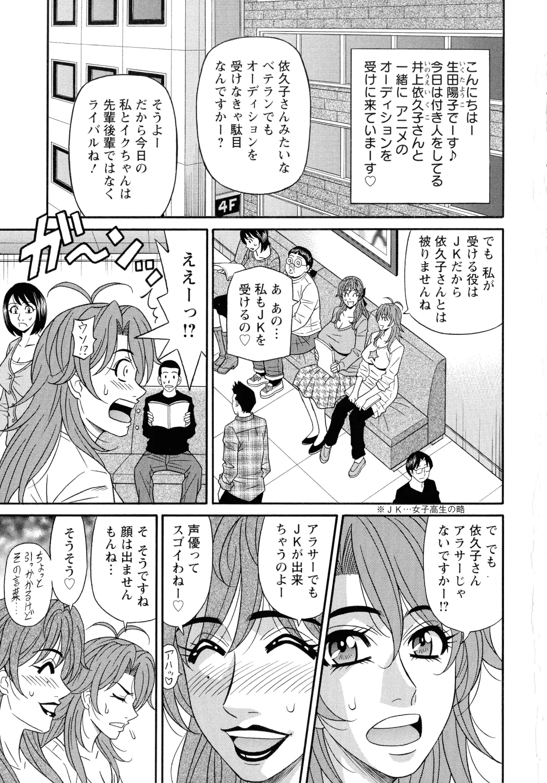 [Ozaki Akira] Hitozuma Seiyuu Ikuko-san Fhentai - Page 25