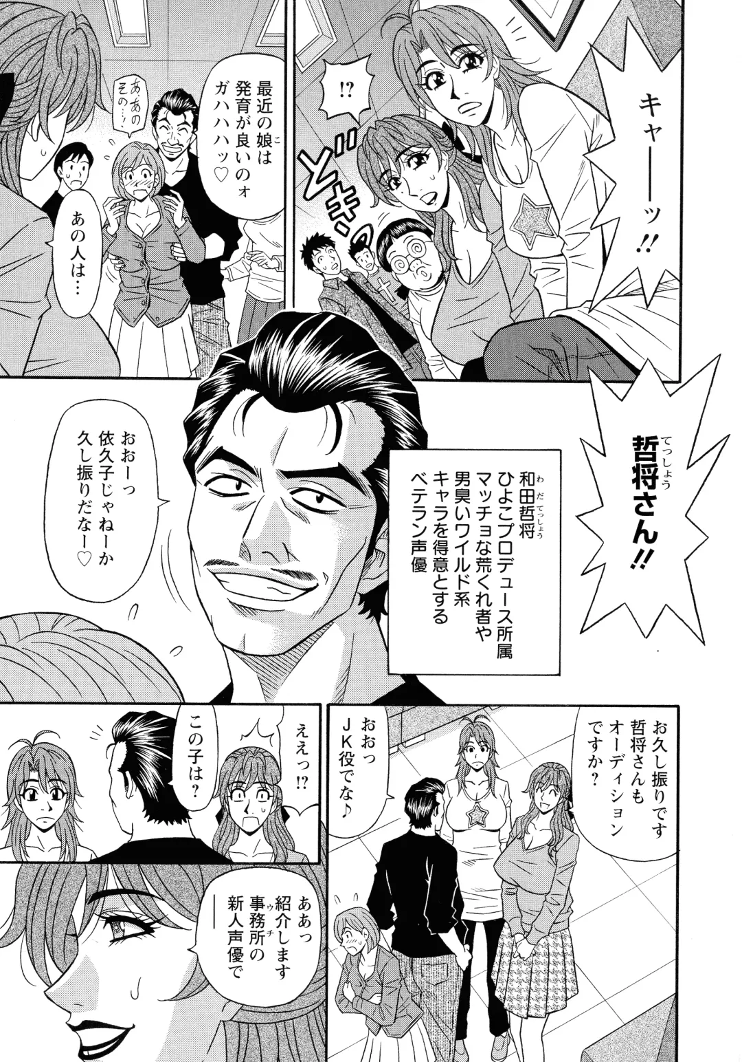 [Ozaki Akira] Hitozuma Seiyuu Ikuko-san Fhentai - Page 27