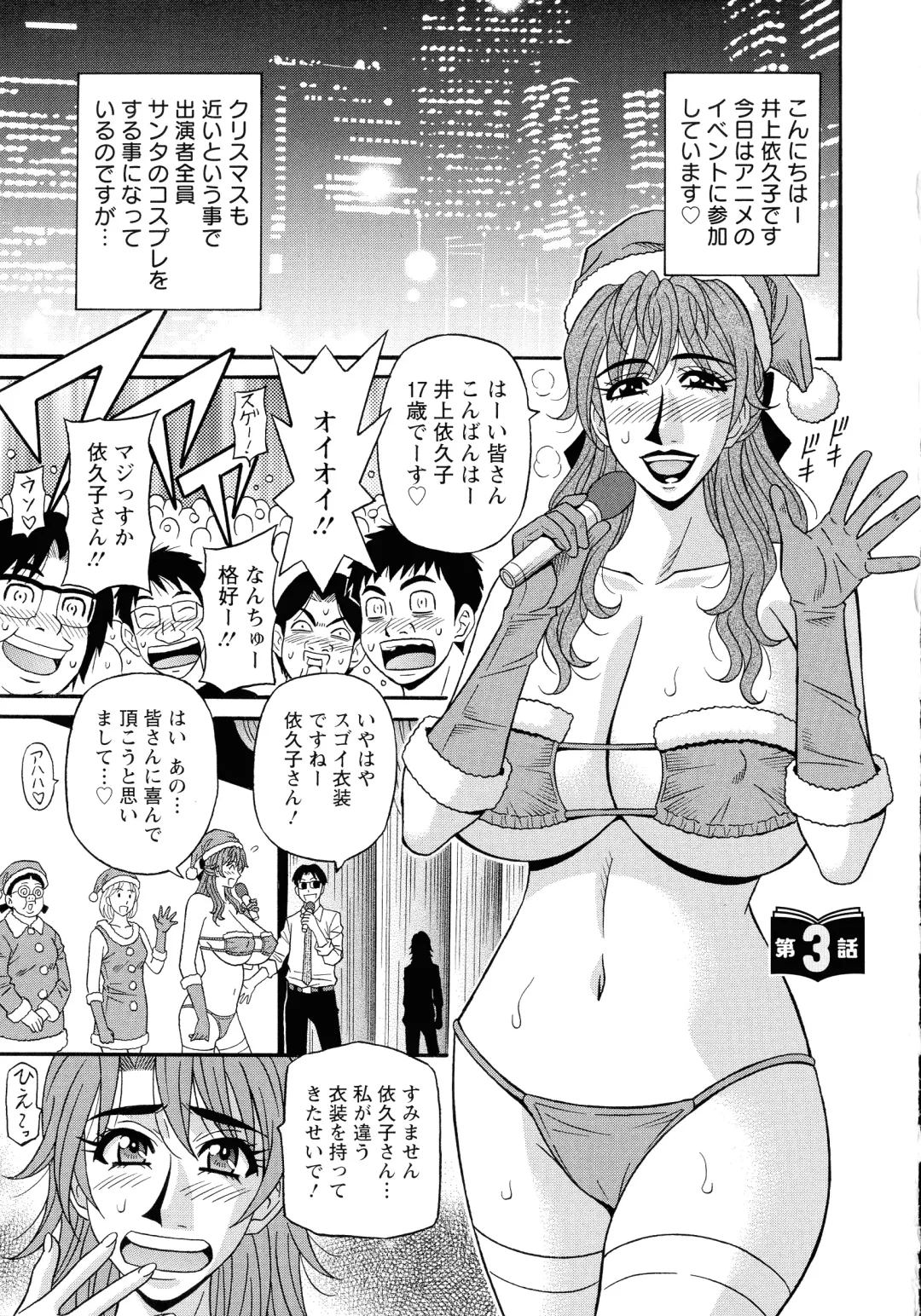 [Ozaki Akira] Hitozuma Seiyuu Ikuko-san Fhentai - Page 43