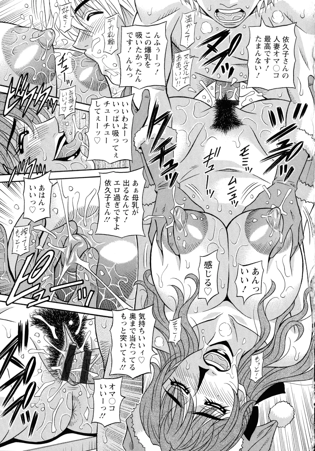 [Ozaki Akira] Hitozuma Seiyuu Ikuko-san Fhentai - Page 57