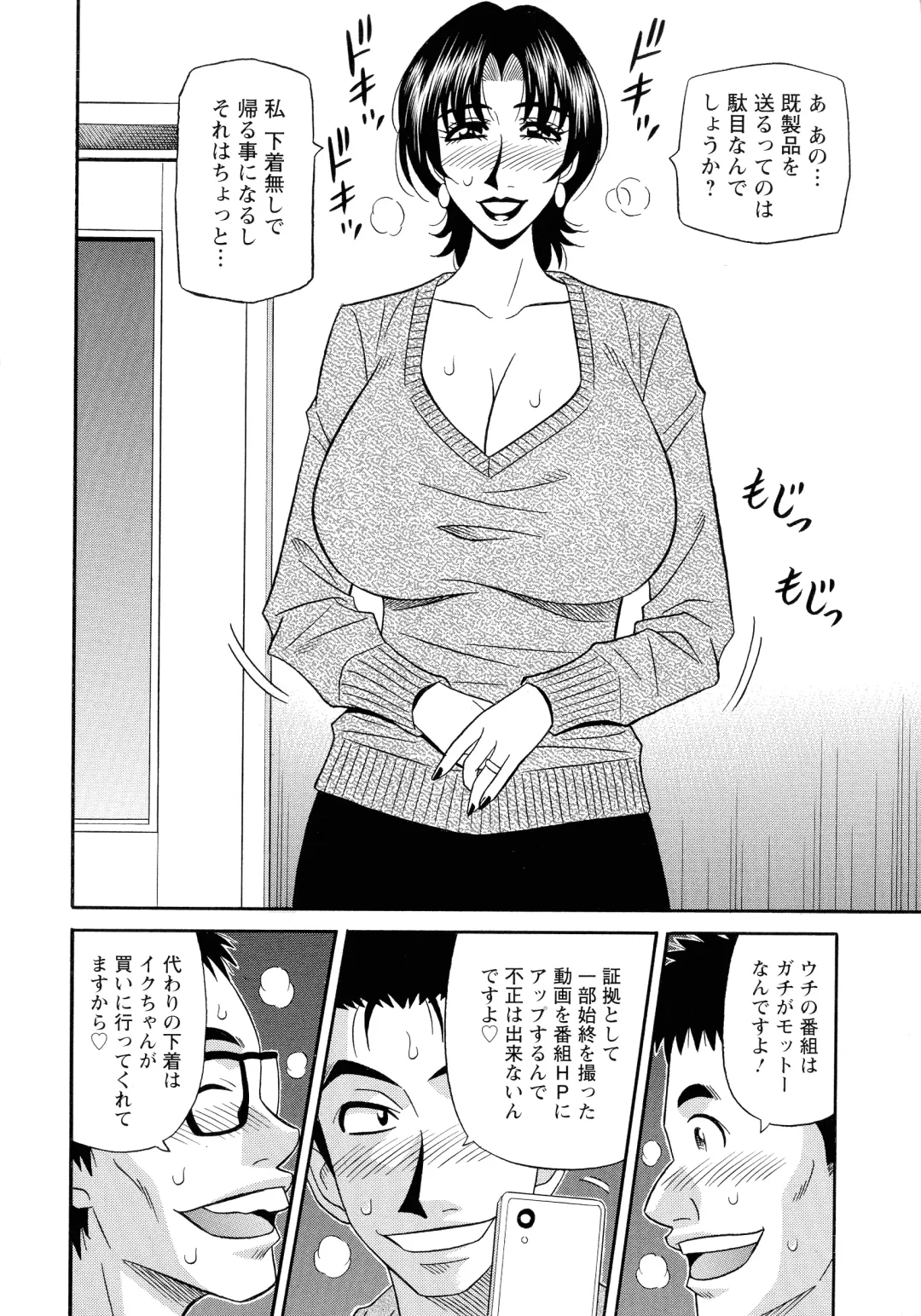 [Ozaki Akira] Hitozuma Seiyuu Ikuko-san Fhentai - Page 66