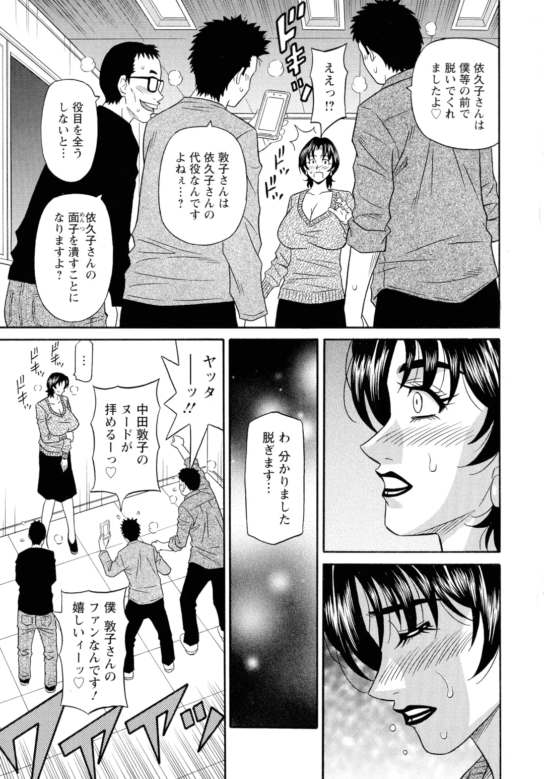 [Ozaki Akira] Hitozuma Seiyuu Ikuko-san Fhentai - Page 67
