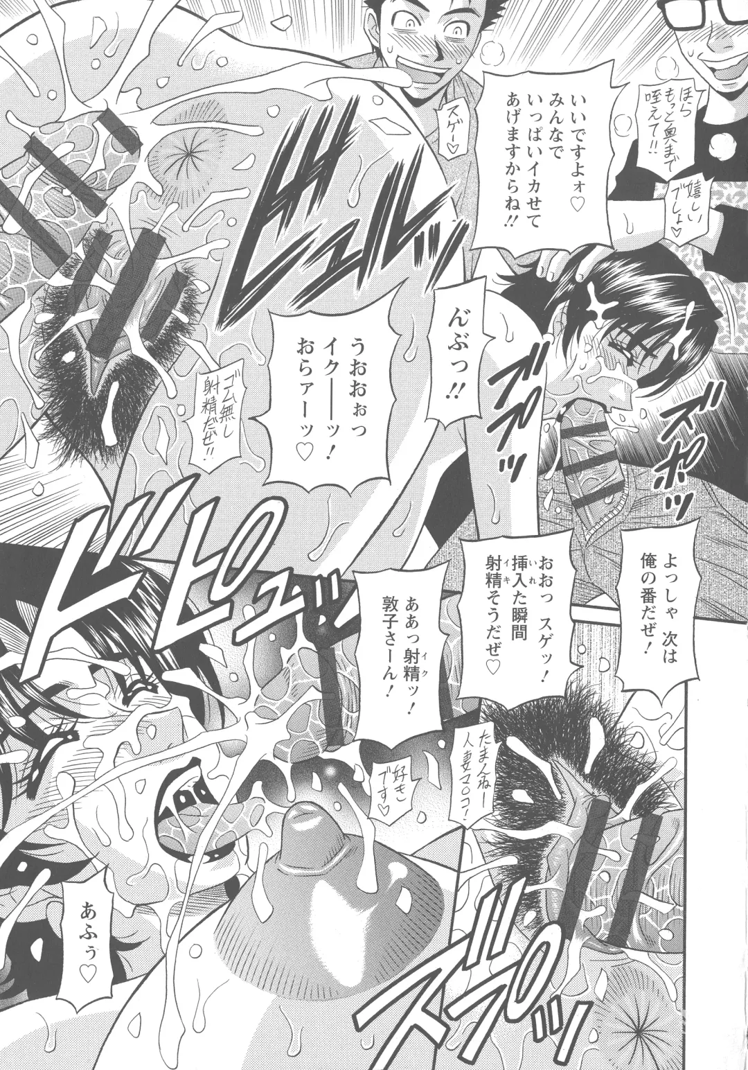 [Ozaki Akira] Hitozuma Seiyuu Ikuko-san Fhentai - Page 75