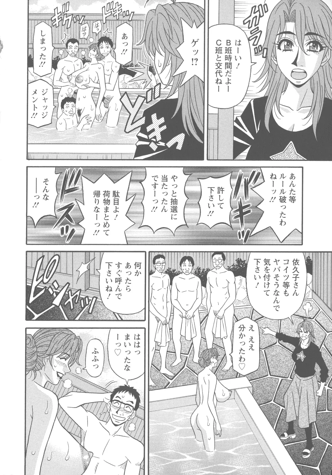 [Ozaki Akira] Hitozuma Seiyuu Ikuko-san Fhentai - Page 84