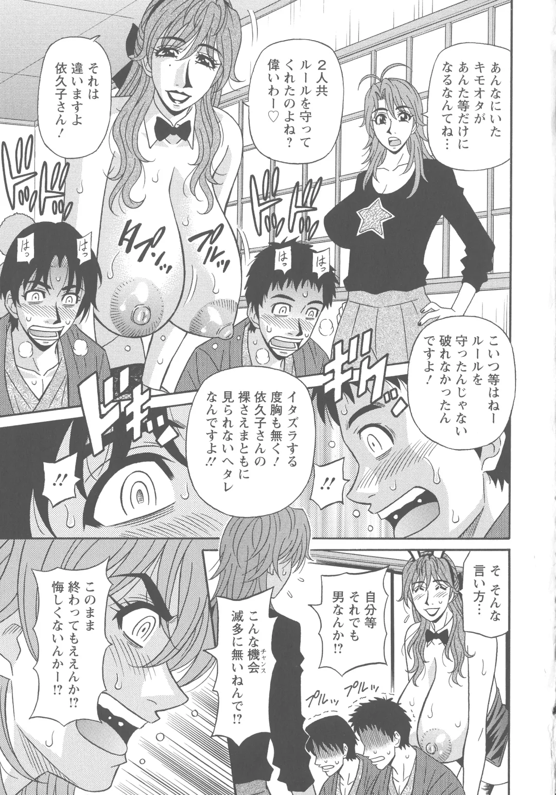 [Ozaki Akira] Hitozuma Seiyuu Ikuko-san Fhentai - Page 87