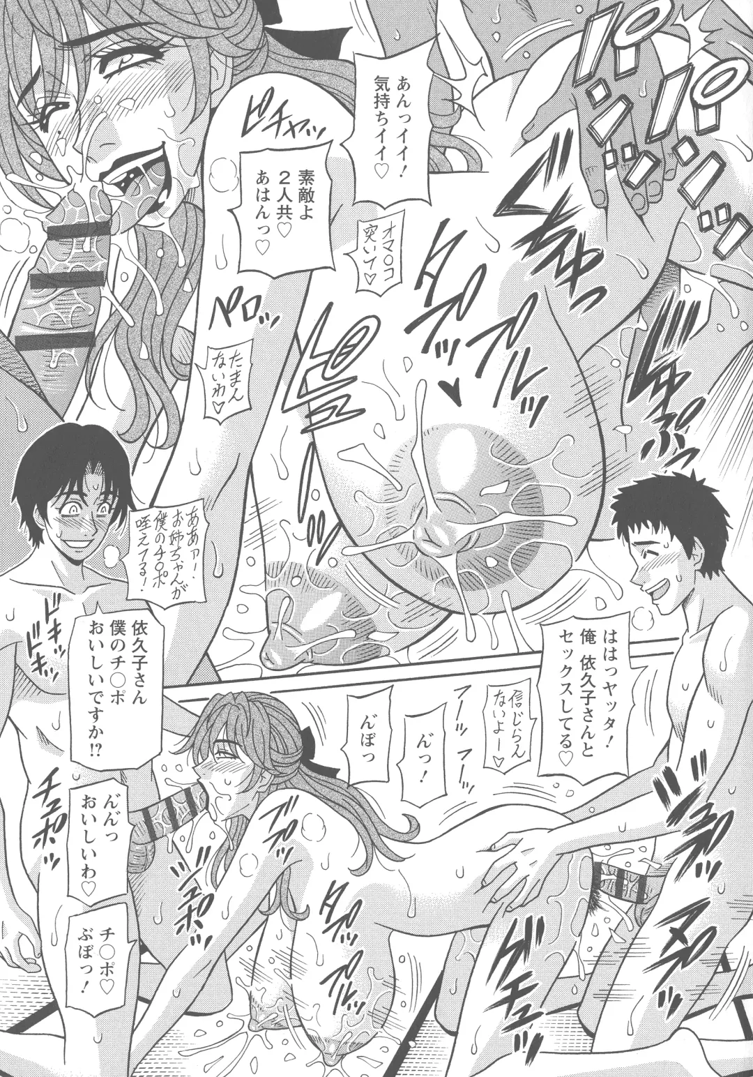 [Ozaki Akira] Hitozuma Seiyuu Ikuko-san Fhentai - Page 95